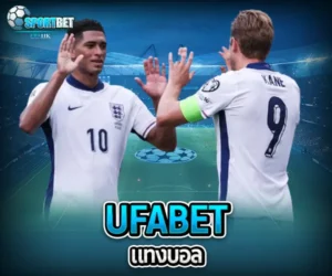 ufabet แทงบอล sportbet