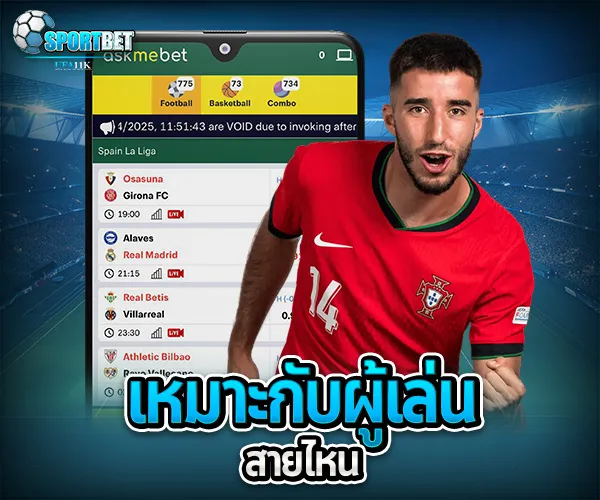 แทงบอลออนไลน์ฝากถอนรวดเร็ว sportbet
