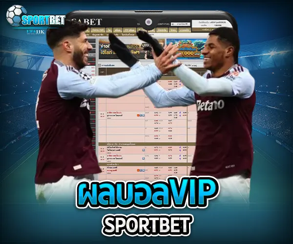 ผลบอลvip sportbet