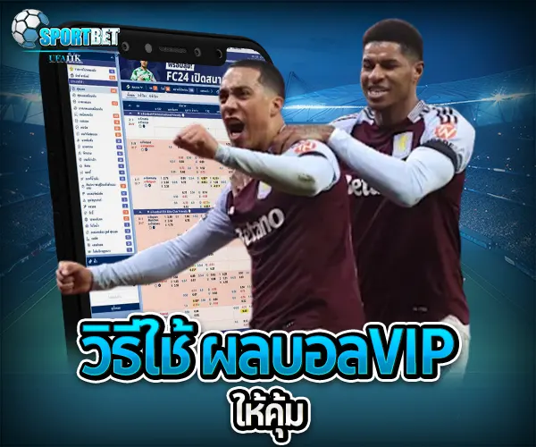 ผลบอลvip sportbet
