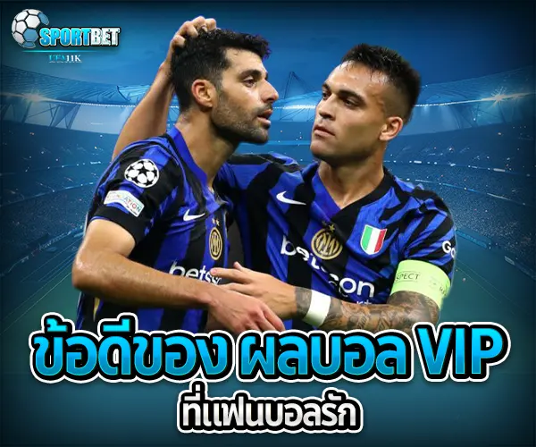 ผลบอลvip sportbet
