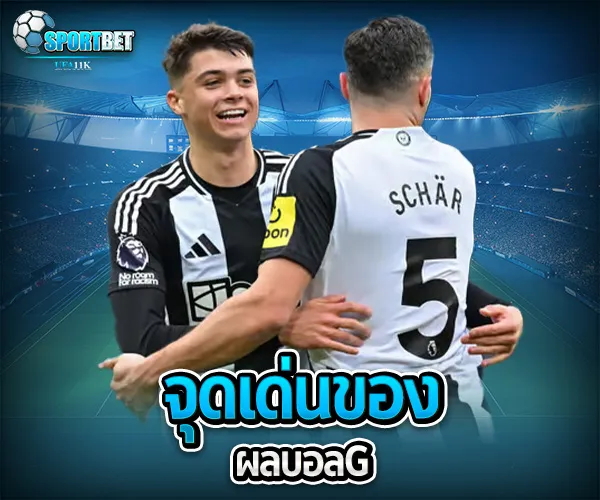 ผลบอลg sportbet