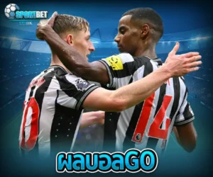 ผลบอลgo sportbet