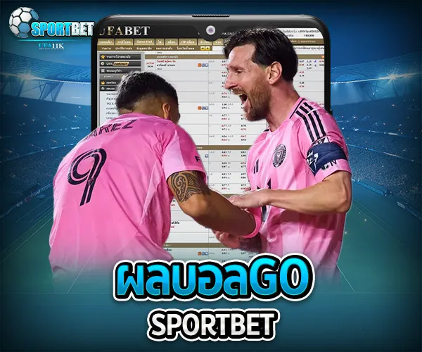 ผลบอลgo sportbet