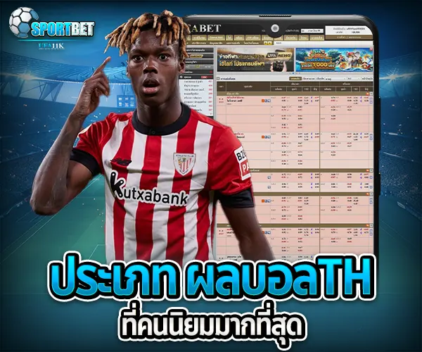 ผลบอลth sportbet