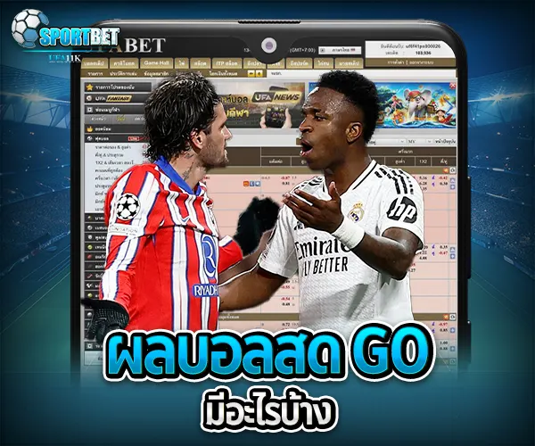 ผลบอลสดgo sportbet