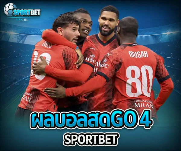 ผลบอลสดgo 4 sportbet