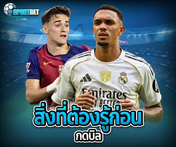 เว็บ แทงบอล sportbet