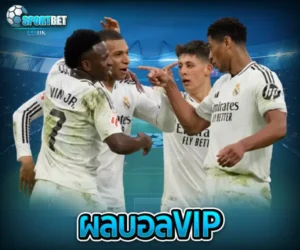 ผลบอลvip sportbet