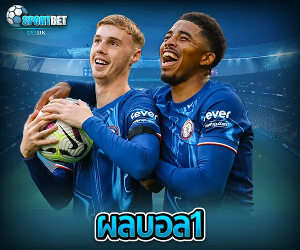 ผลบอล1 sportbet