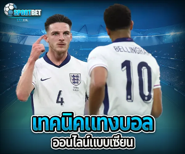 แทงบอล ออนไลน์ sportbet