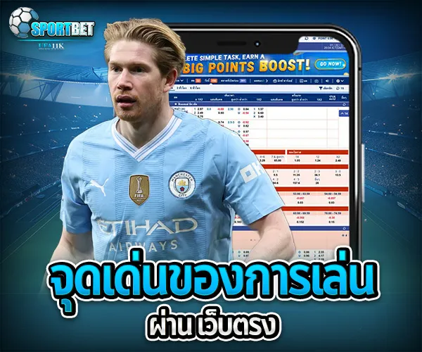 แทงบอล เว็บตรง sportbet