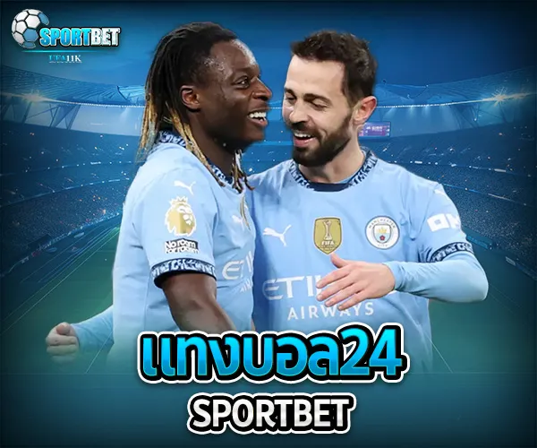 แทงบอล24 sportbet