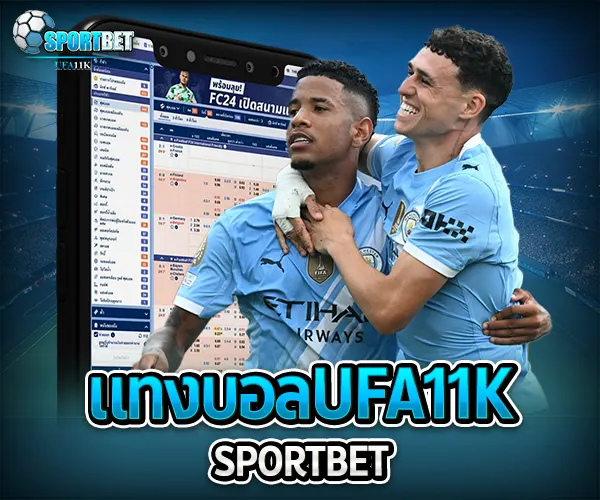 แทงบอลufa11k sportbet
