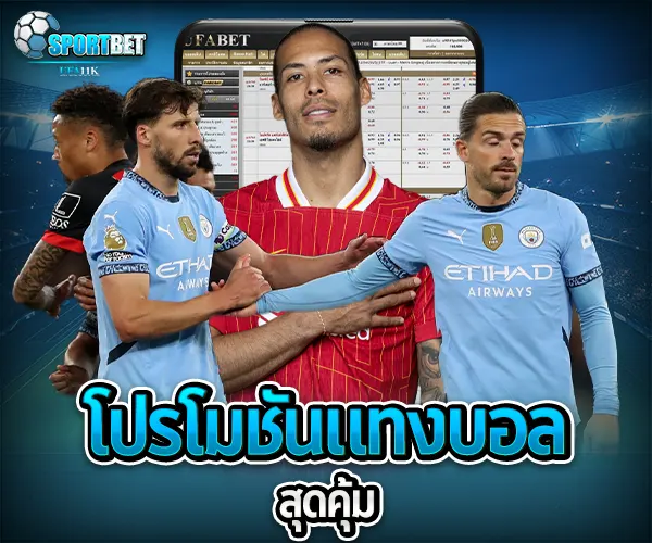แทงบอลufa11k sportbet