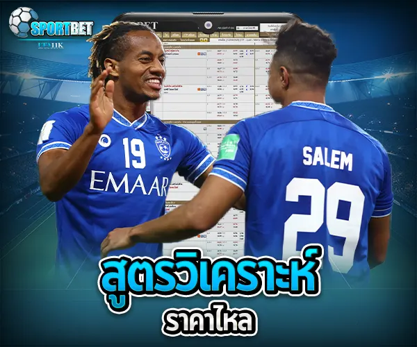 แทงบอลยูฟ่า sportbet