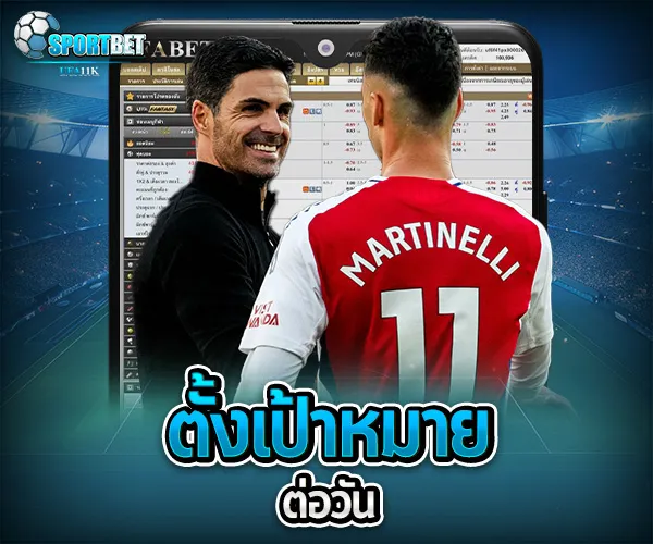 แทงบอลเดี่ยว sportbet
